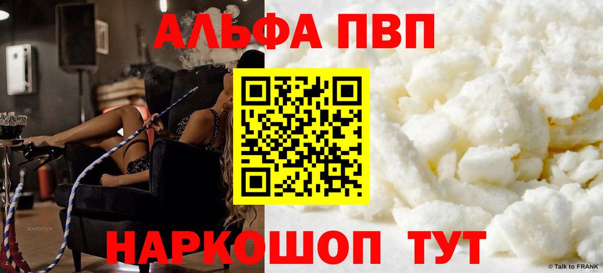 Апшеронск  А ПВП СК КРИС  Альфа ПВП  Вход с VPN 