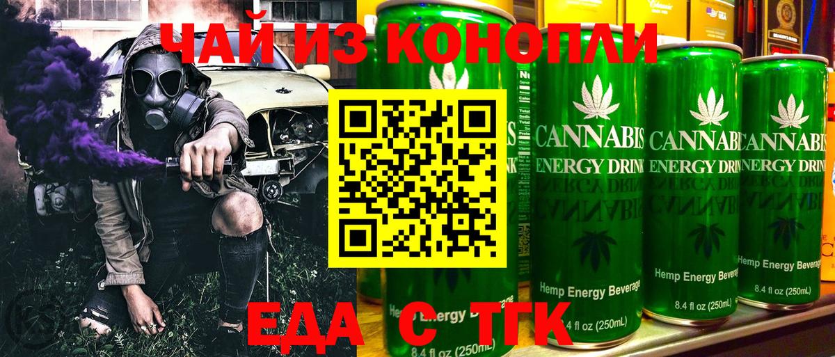 Апшеронск  Еда ТГК марихуана  Вход с VPN 