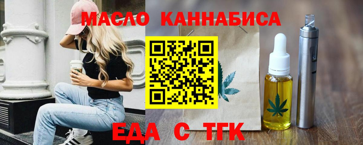 Печенье с ТГК марихуана Апшеронск