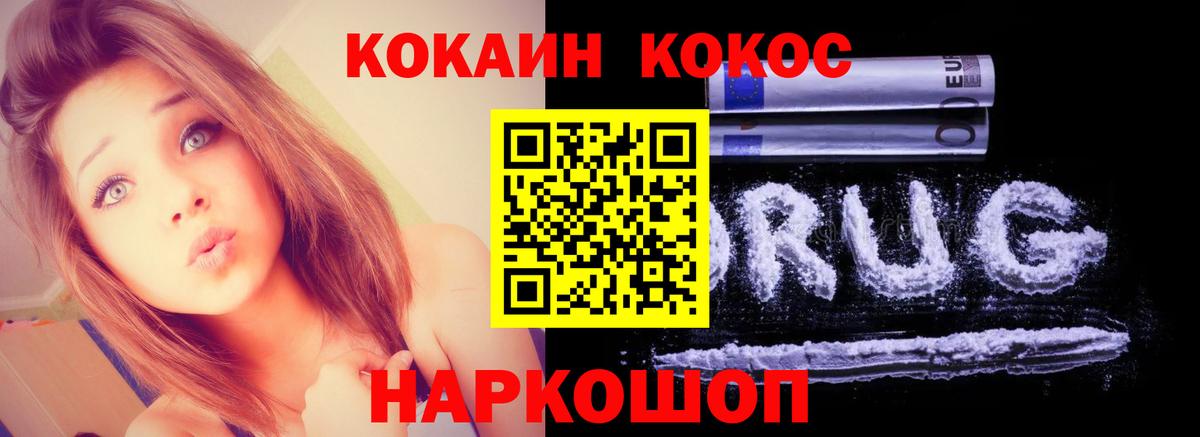 Апшеронск  COCAIN Колумбийский  Вход с VPN  где можно купить наркотик  КОКАИН Колумбийский 
