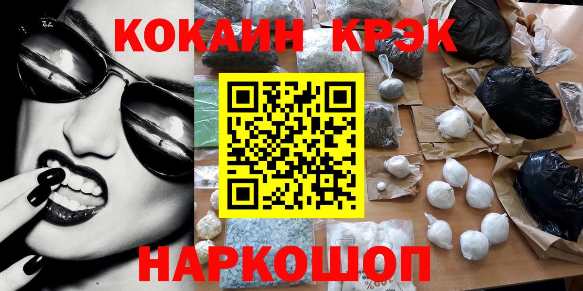 Кокаин Fish Scale Апшеронск