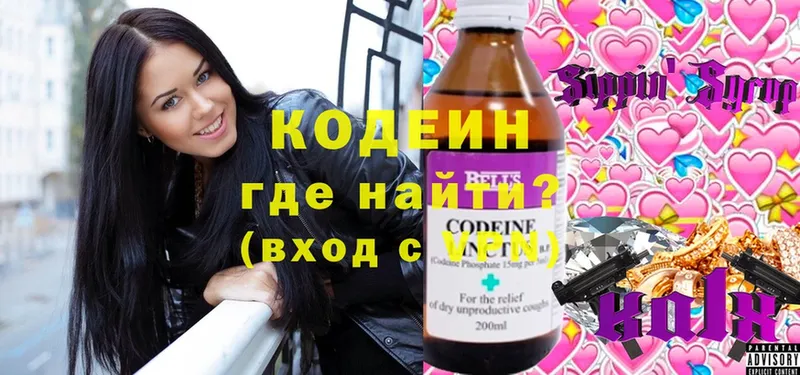 blacksprut маркетплейс  Апшеронск  Кодеиновый сироп Lean Purple Drank 