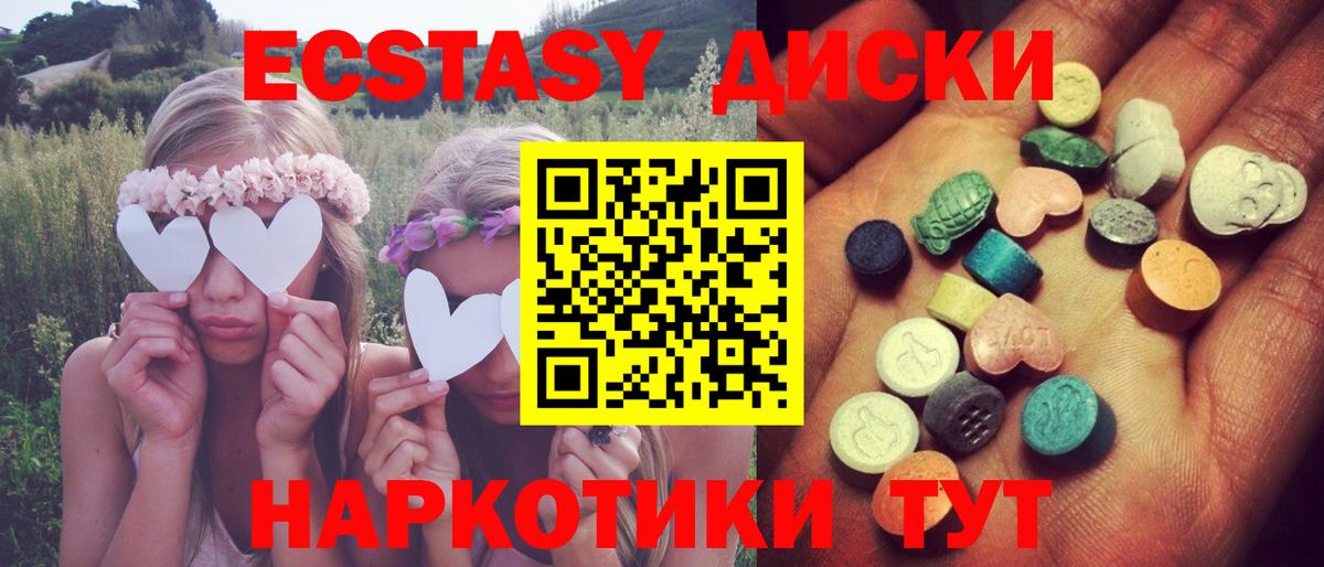 ЭКСТАЗИ  ЭКСТАЗИ 280 MDMA  Вход с VPN  Экстази Cube  Апшеронск 