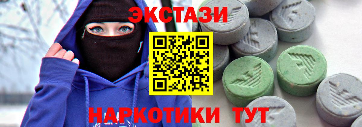Ecstasy XTC Апшеронск