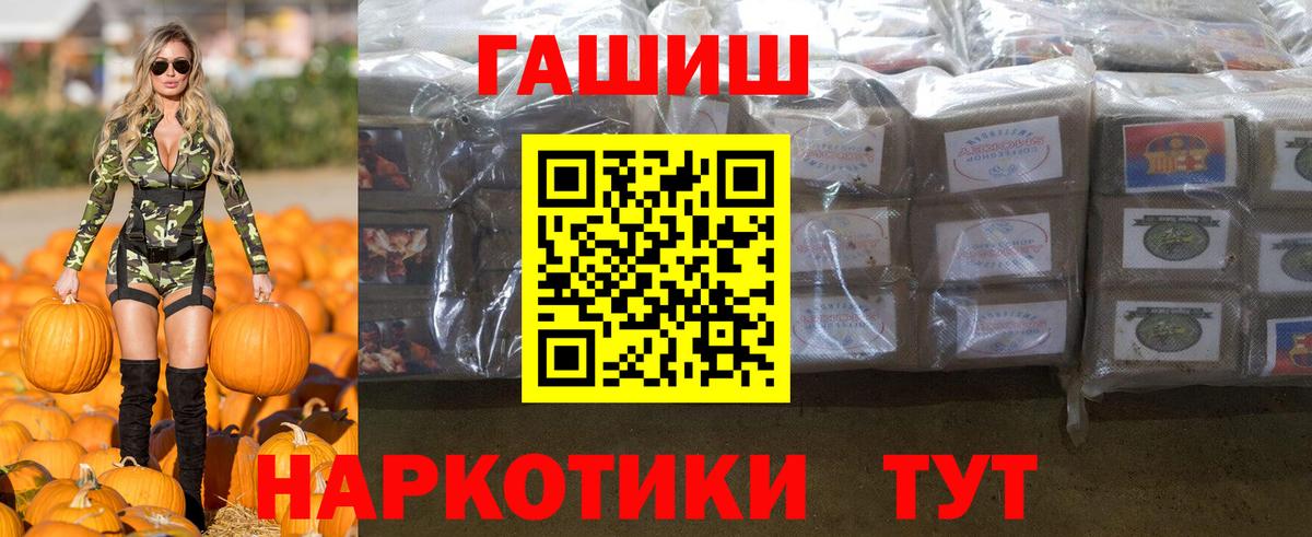 ГАШИШ ice o lator Апшеронск