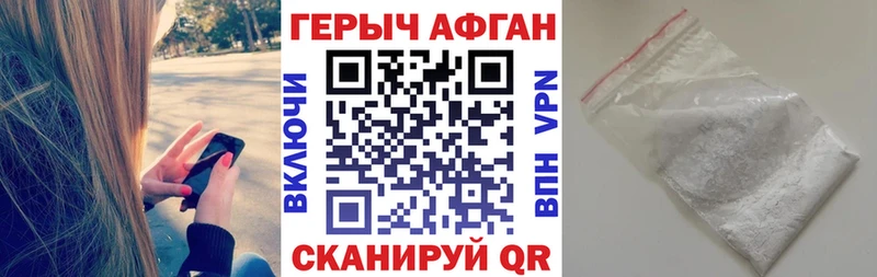 Героин Афган  даркнет сайт  Апшеронск 
