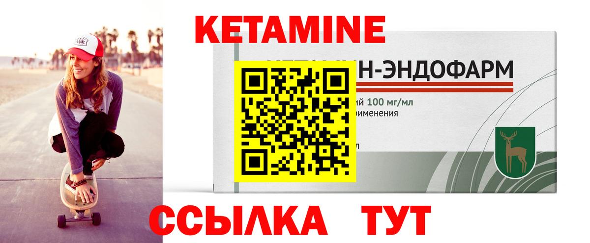 КЕТАМИН ketamine  blacksprut ONION  Апшеронск 