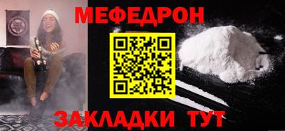 мефедрон мука Апрелевка