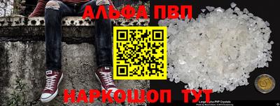 альфа пвп VHQ Аргун