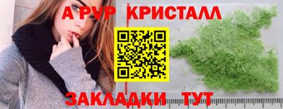 соль ск Апшеронск