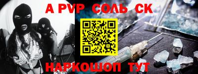 соль ск Апшеронск
