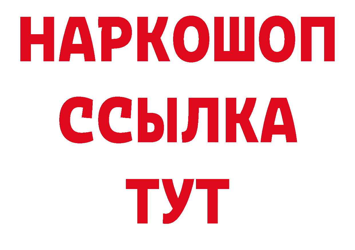 Как найти закладки? площадка состав Апшеронск