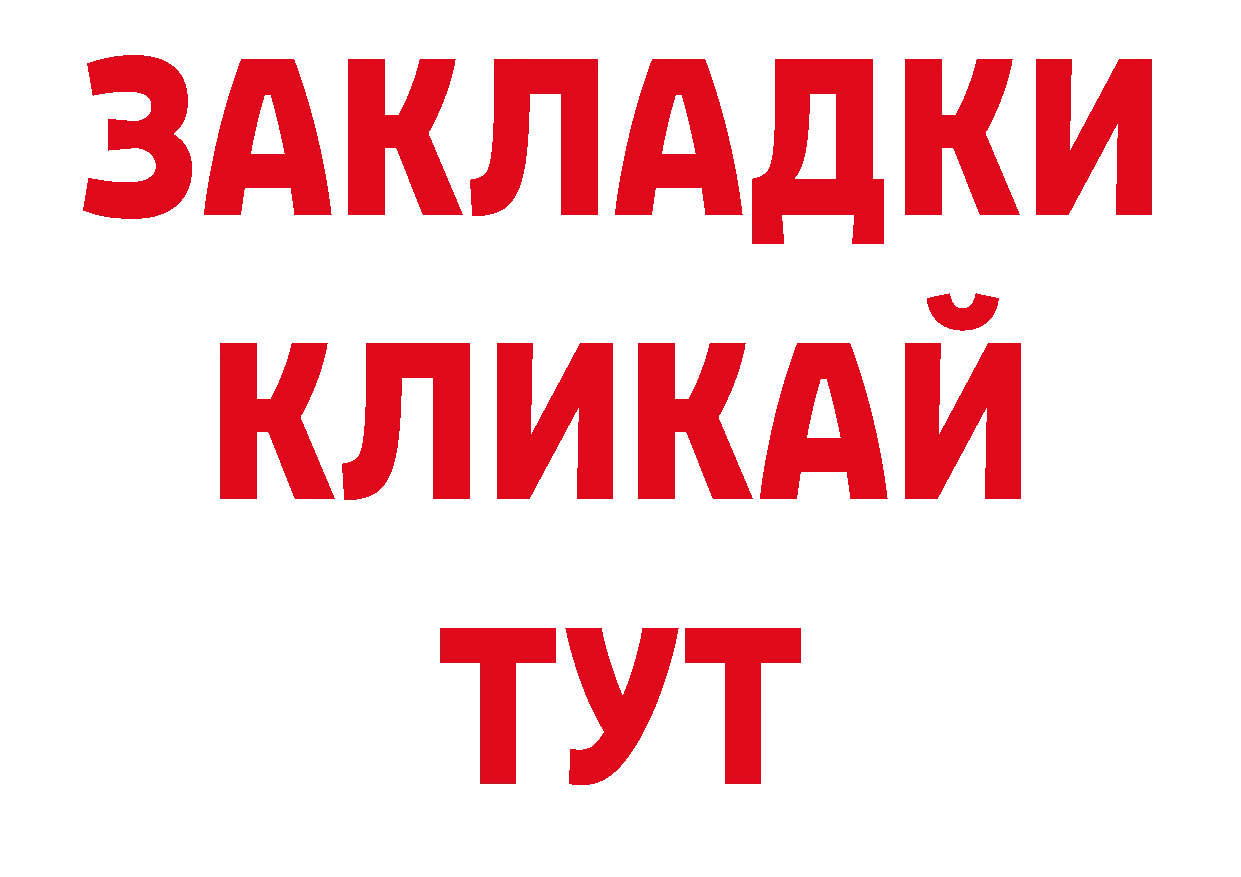 Канабис план ссылки нарко площадка гидра Апшеронск