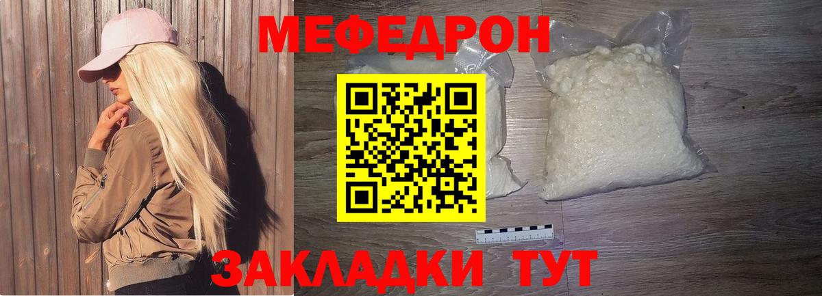 МЕФ мука Апшеронск