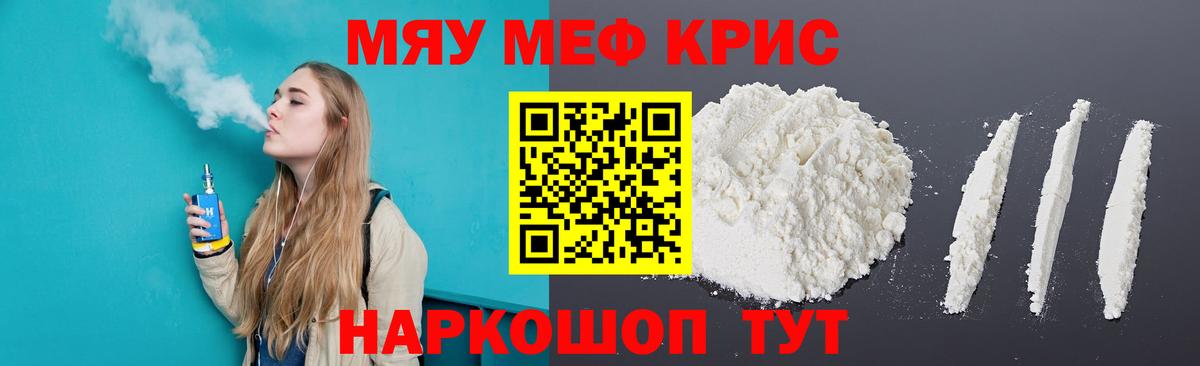 купить   МЯУ-МЯУ  Мефедрон mephedrone  Апшеронск  Мефедрон  Меф 4 MMC 