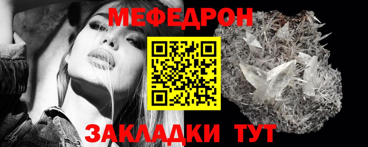 МЯУ-МЯУ VHQ  Вход с VPN  Апшеронск  Мефедрон мяу мяу 