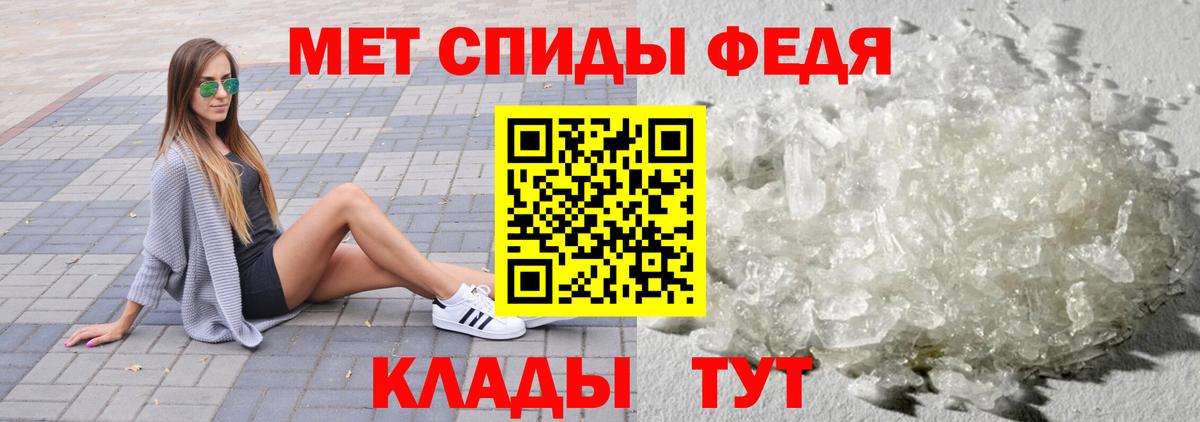 МЕТАМФЕТАМИН Декстрометамфетамин 99.9%  Первитин  МЕТАМФЕТАМИН Декстрометамфетамин 99.9%  Апшеронск 