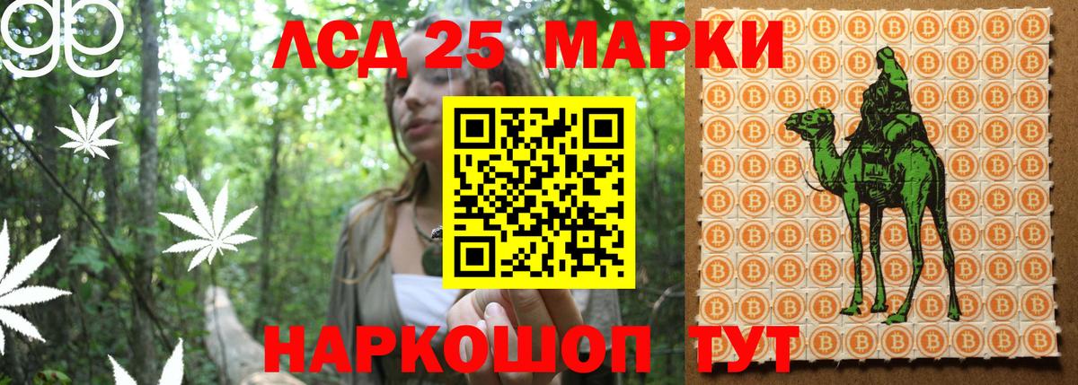 Апшеронск  Марки NBOMe  Марки 25I-NBOMe 1,5мг  Вход с VPN  Марки 25I-NBOMe 1,5мг 
