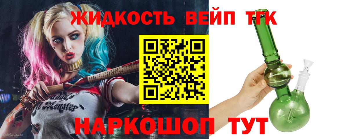 Дистиллят ТГК вейп Апшеронск