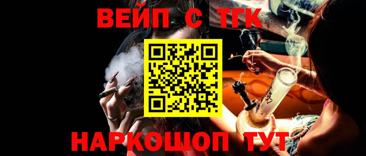ТГК жижа Апшеронск