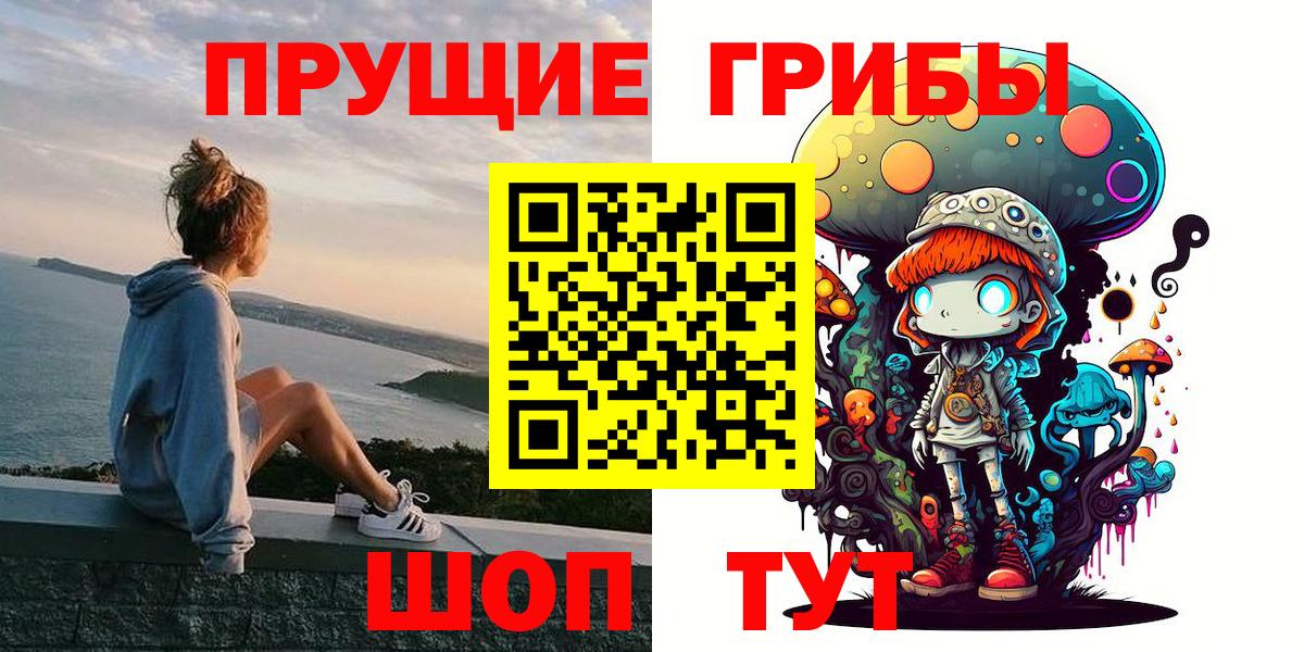 Псилоцибиновые грибы MAGIC MUSHROOMS  Псилоцибиновые грибы Psilocybe  Апшеронск 