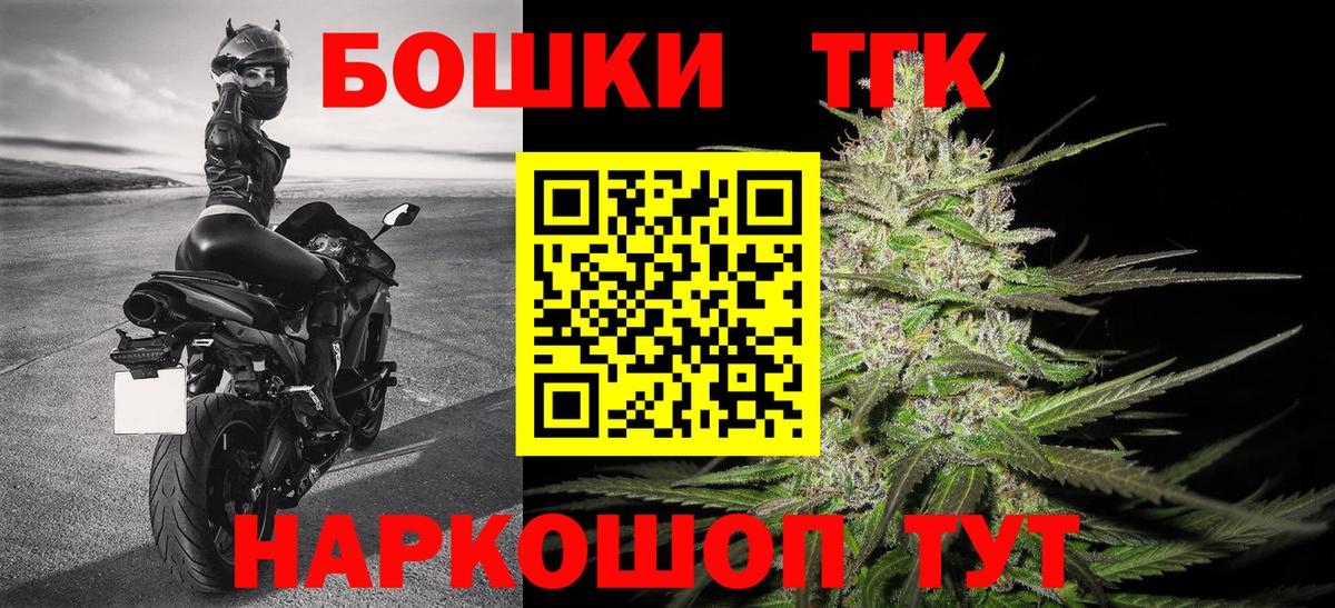 Канабис Bruce Banner Апшеронск